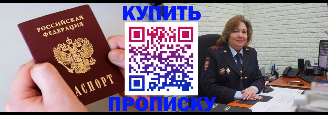 прописка иностранных граждан в Кашине