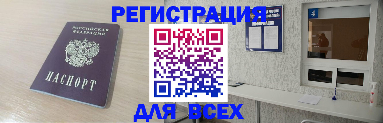 временная регистрация поиск в Кашине