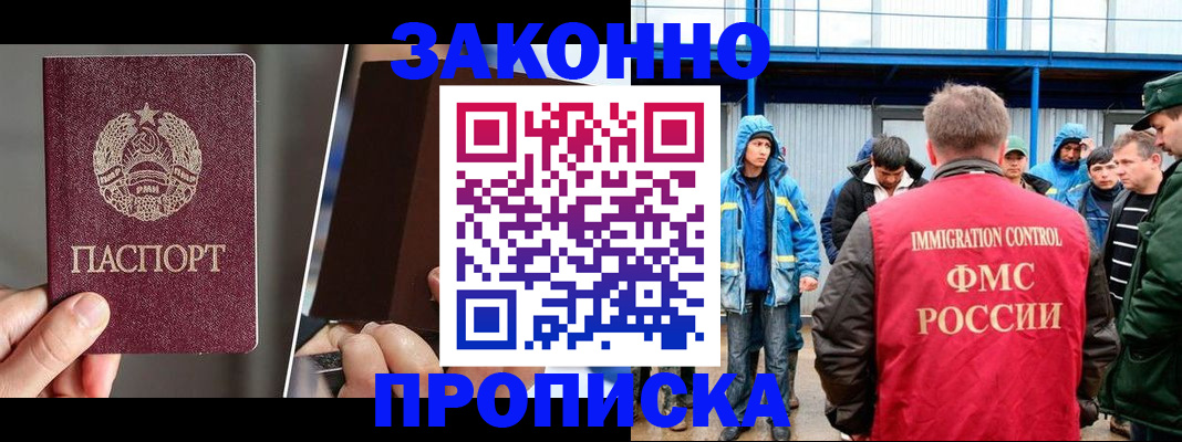 временная регистрация недорого в Кашине